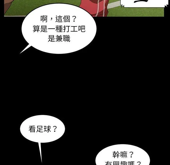 漫画《隔壁老金》第24话第45张图