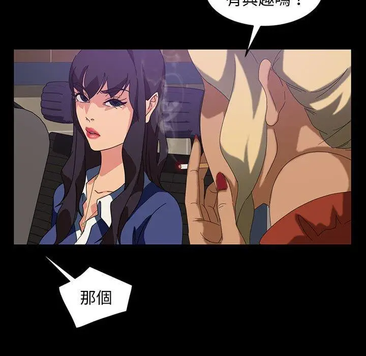 漫画《隔壁老金》第24话第46张图