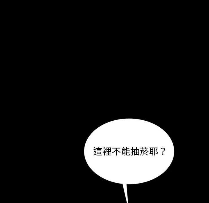 漫画《隔壁老金》第24话第47张图