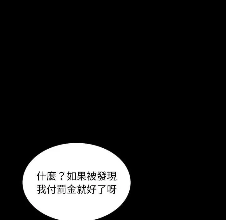 漫画《隔壁老金》第24话第50张图