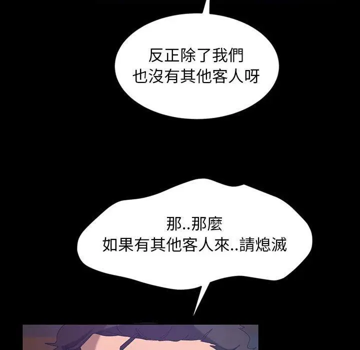 漫画《隔壁老金》第24话第52张图