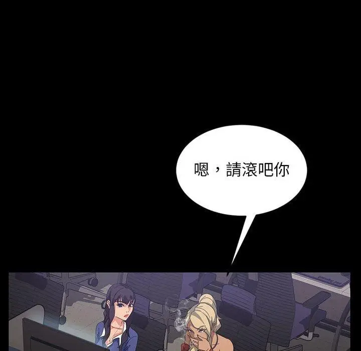 漫画《隔壁老金》第24话第54张图