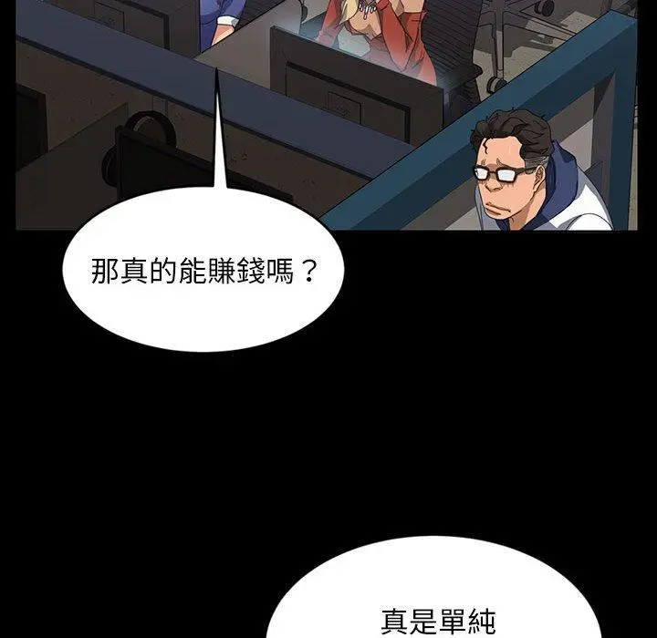 漫画《隔壁老金》第24话第55张图