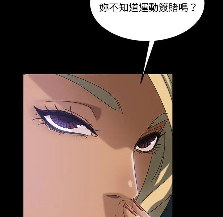 漫画《隔壁老金》第24话第56张图