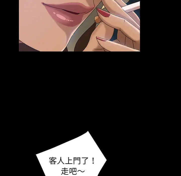 漫画《隔壁老金》第24话第57张图