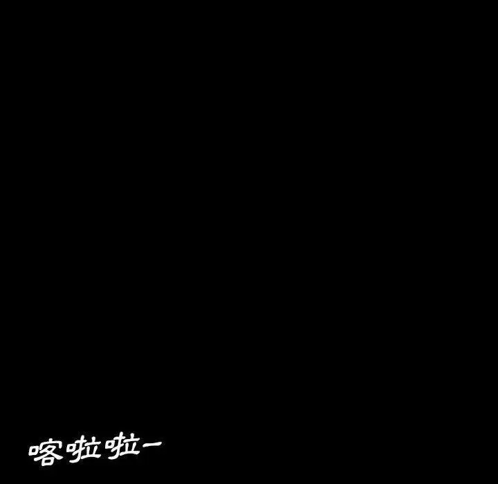 漫画《隔壁老金》第24话第59张图