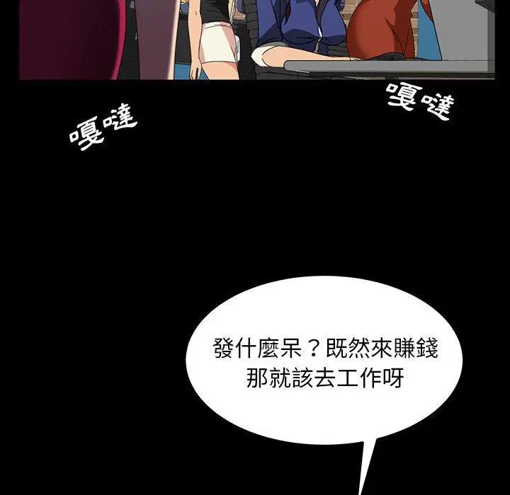 漫画《隔壁老金》第24话第69张图