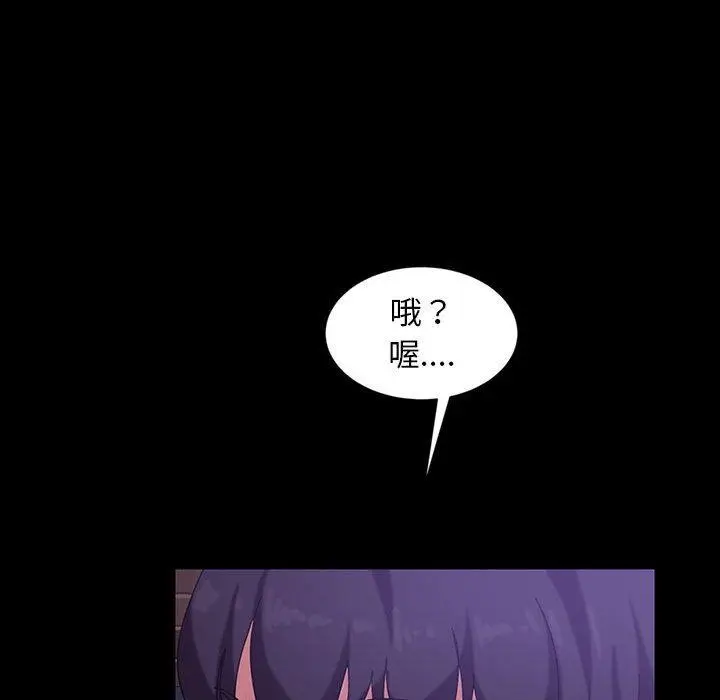 漫画《隔壁老金》第24话第71张图