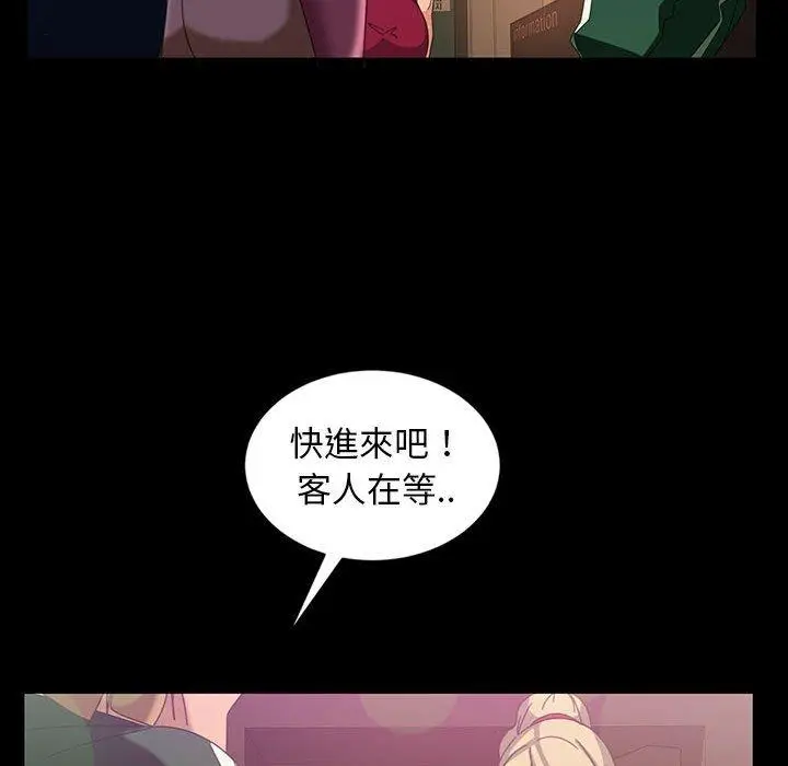 漫画《隔壁老金》第24话第75张图