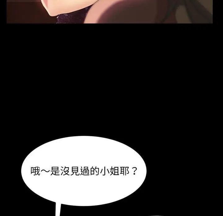 漫画《隔壁老金》第24话第80张图