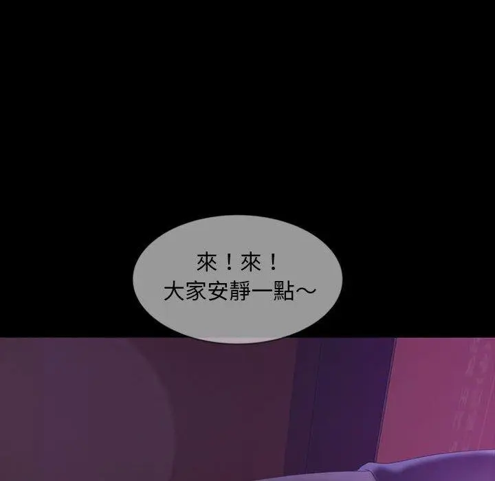 漫画《隔壁老金》第24话第85张图