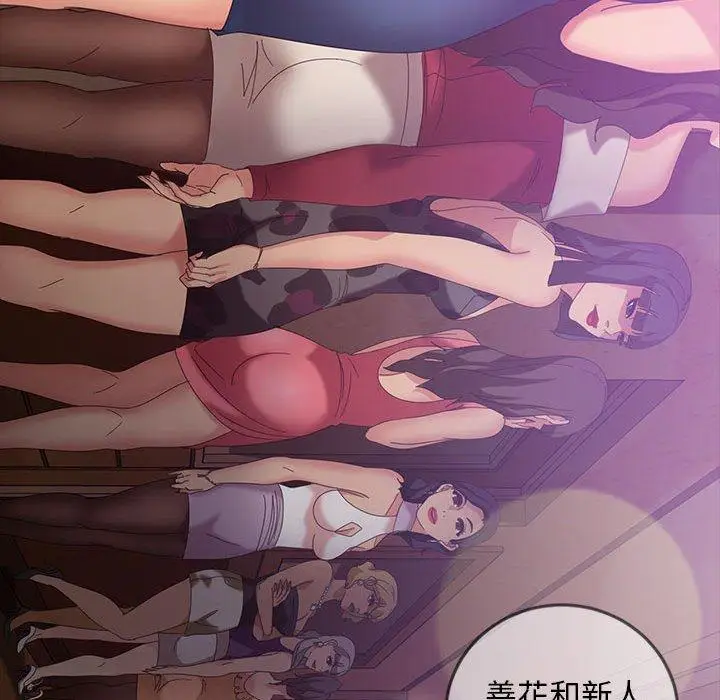 漫画《隔壁老金》第24话第88张图