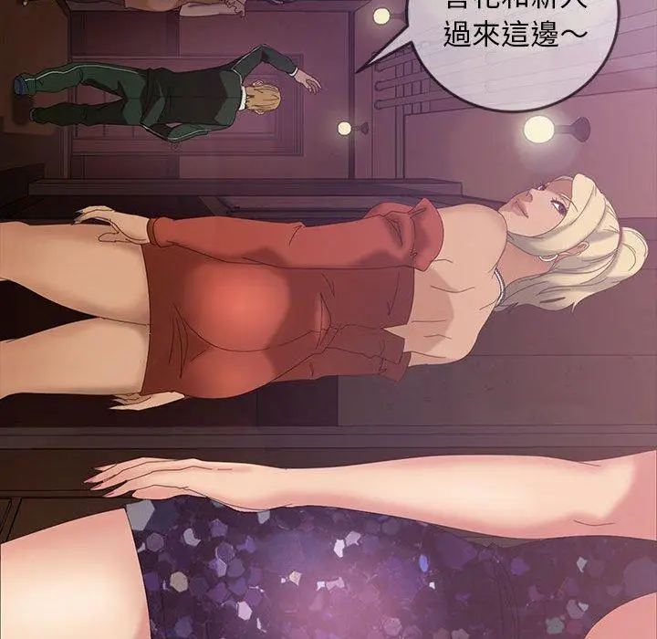 漫画《隔壁老金》第24话第89张图