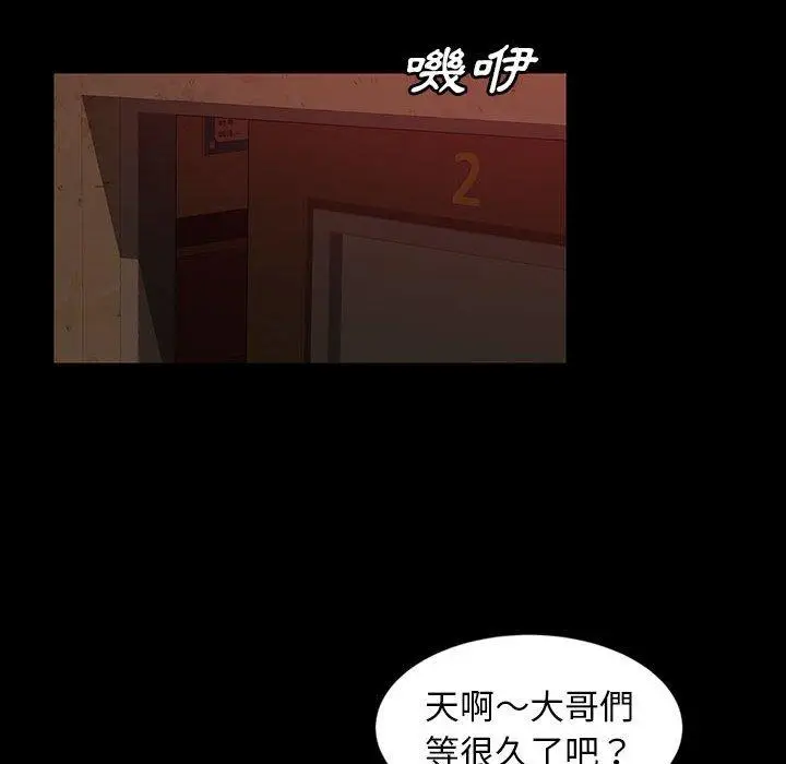漫画《隔壁老金》第24话第92张图