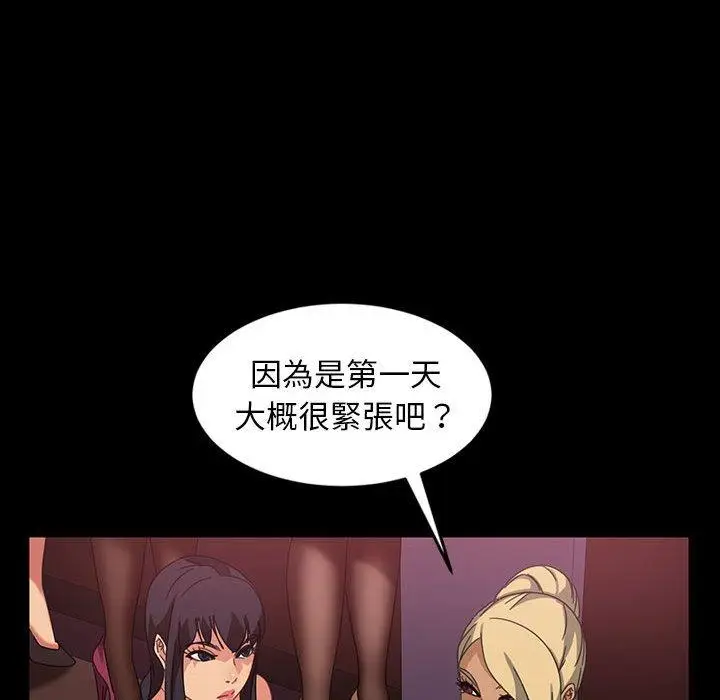 漫画《隔壁老金》第24话第94张图