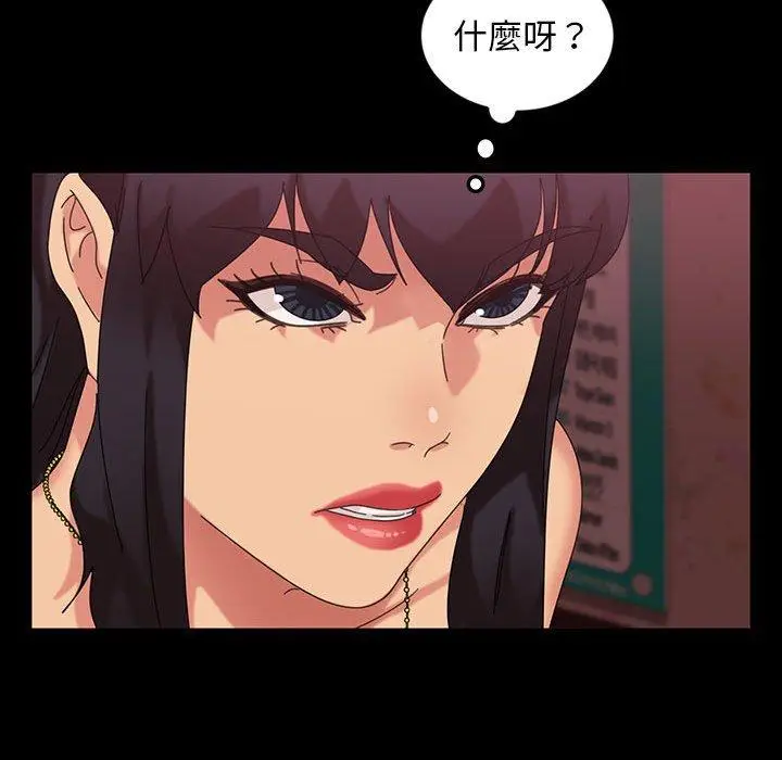 漫画《隔壁老金》第24话第96张图