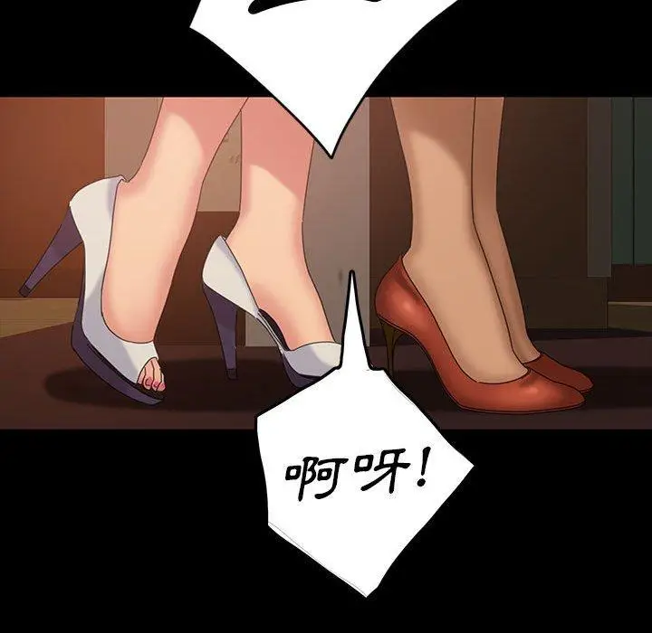 漫画《隔壁老金》第24话第99张图