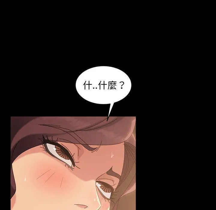 漫画《隔壁老金》第25话第105张图