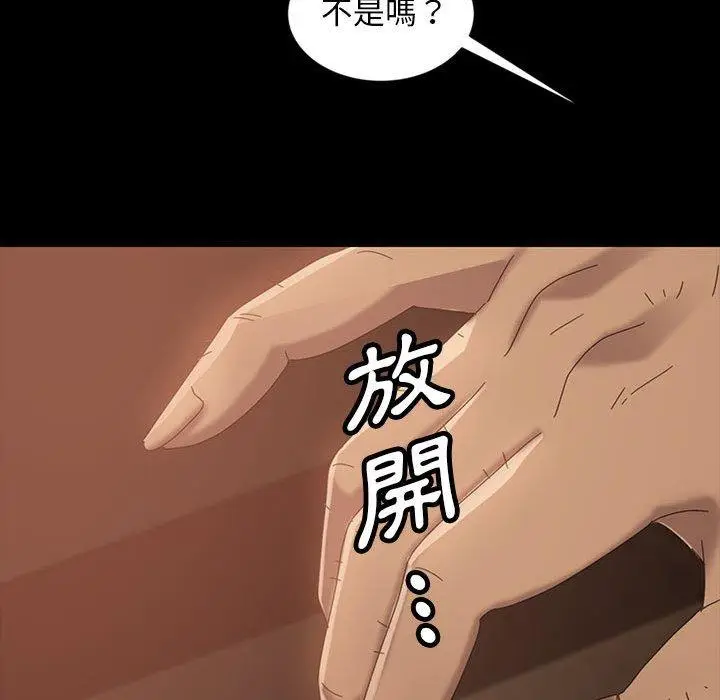 漫画《隔壁老金》第25话第110张图
