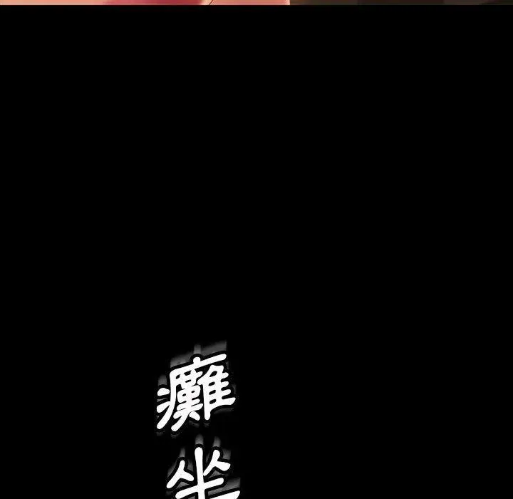 漫画《隔壁老金》第25话第113张图