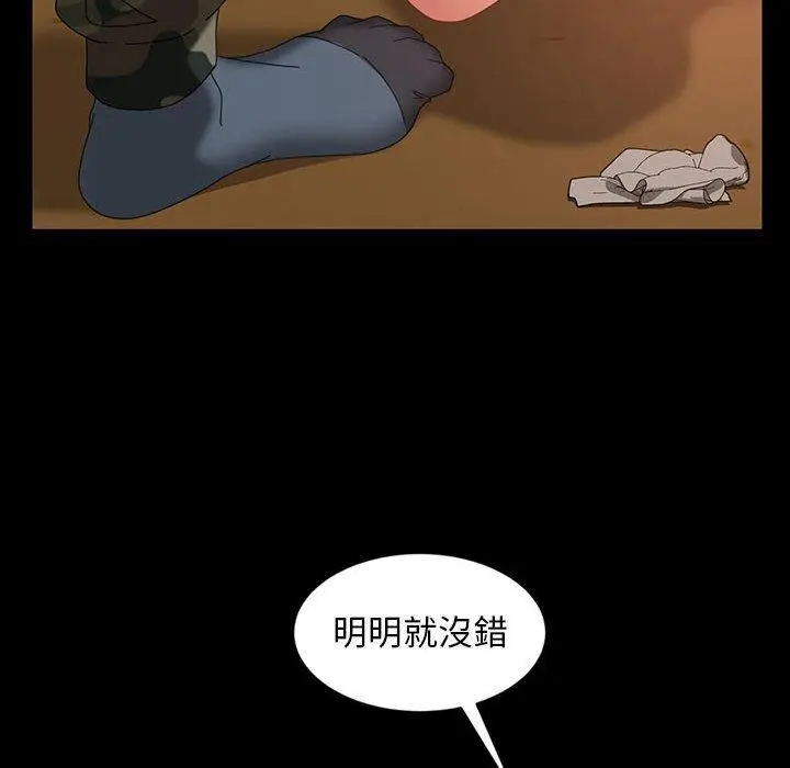 漫画《隔壁老金》第25话第115张图