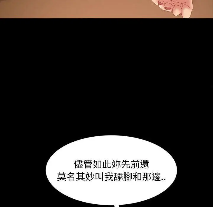 漫画《隔壁老金》第25话第118张图
