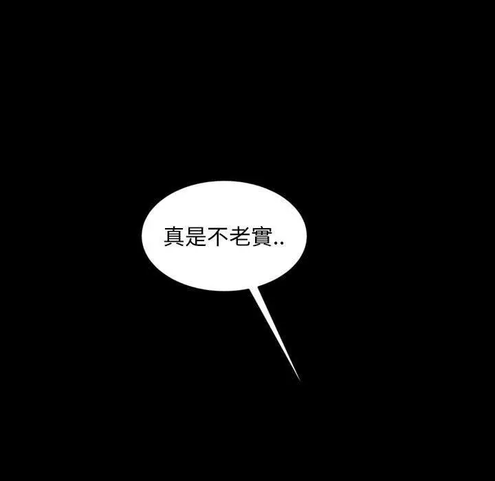 漫画《隔壁老金》第25话第120张图