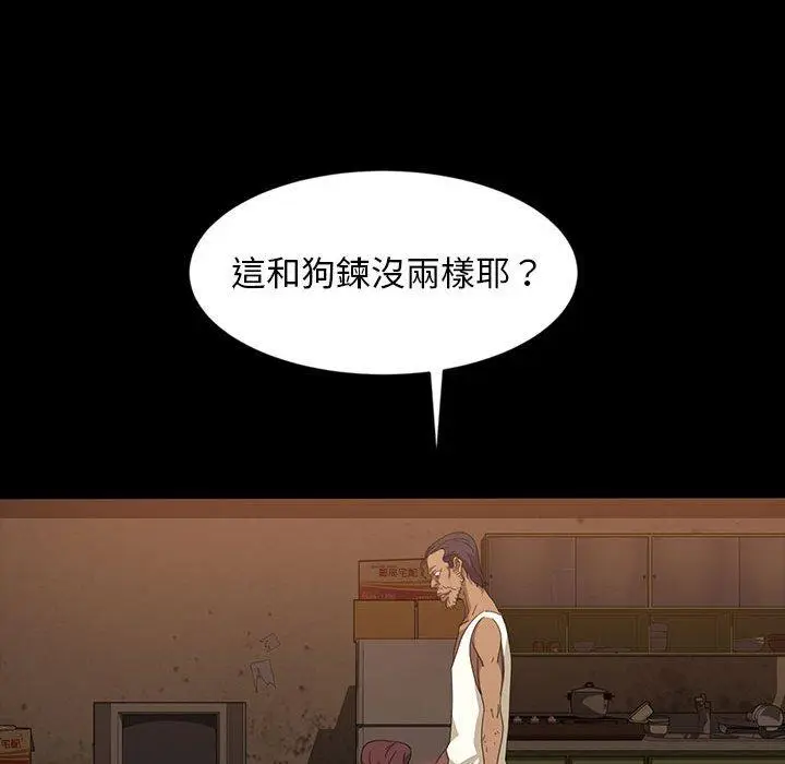 漫画《隔壁老金》第25话第133张图