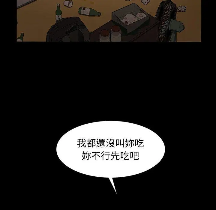 漫画《隔壁老金》第25话第142张图