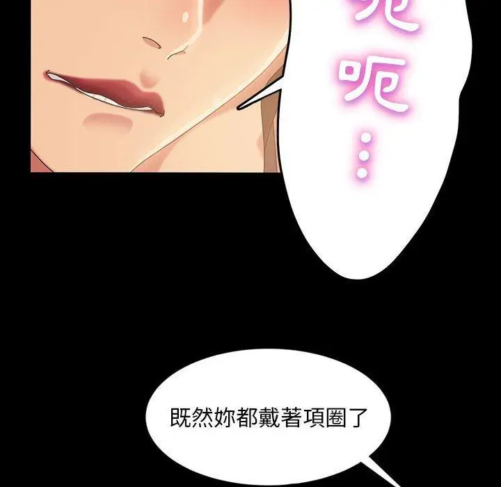 漫画《隔壁老金》第25话第145张图