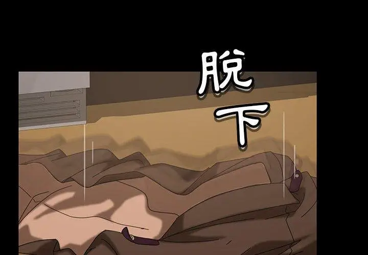 漫画《隔壁老金》第25话第2张图