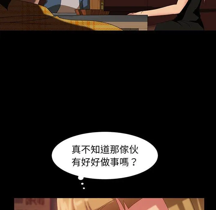 漫画《隔壁老金》第25话第24张图