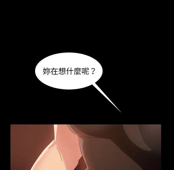 漫画《隔壁老金》第25话第27张图