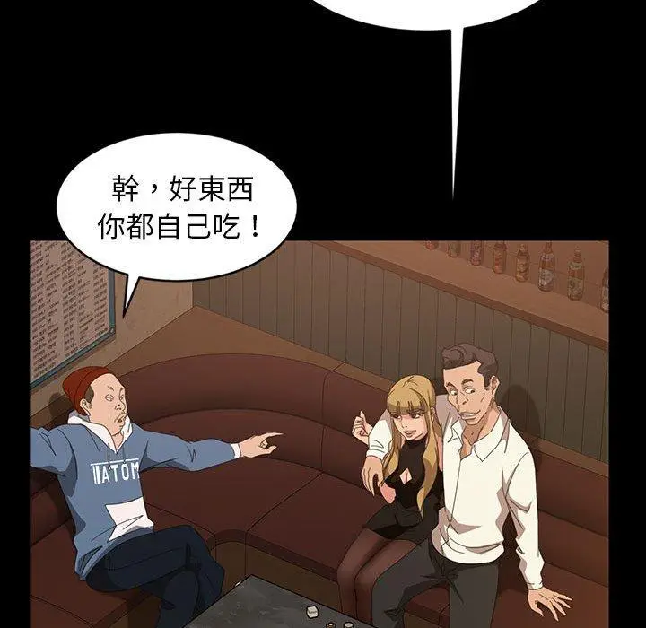 漫画《隔壁老金》第25话第31张图