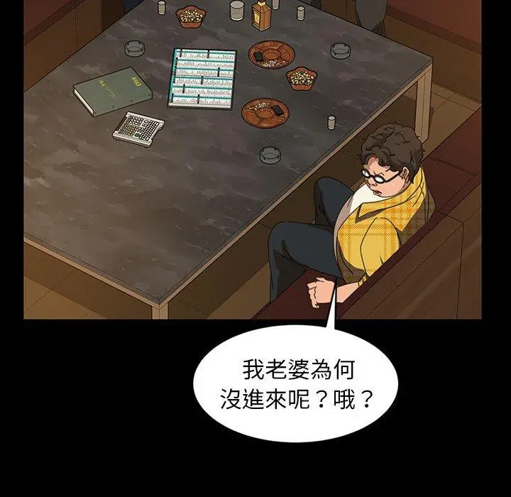 漫画《隔壁老金》第25话第32张图