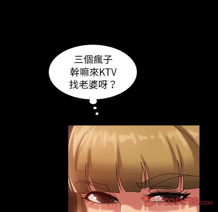 漫画《隔壁老金》第25话第33张图
