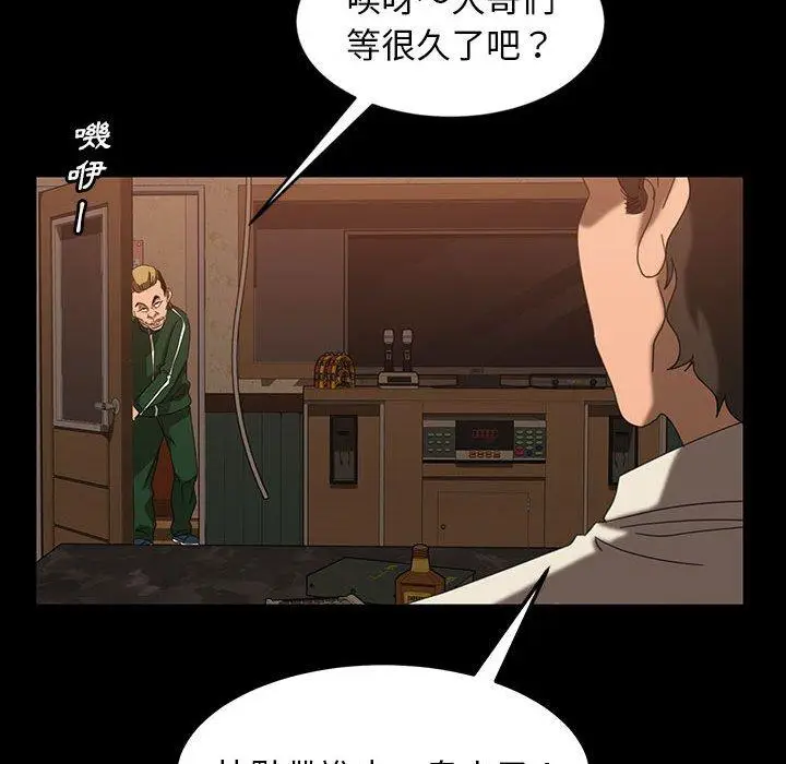 漫画《隔壁老金》第25话第37张图