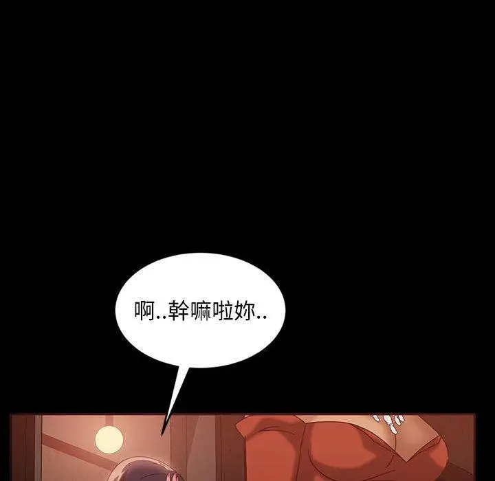 漫画《隔壁老金》第25话第41张图