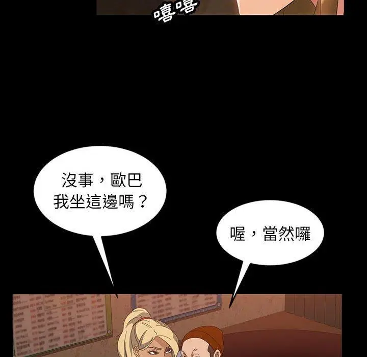 漫画《隔壁老金》第25话第60张图