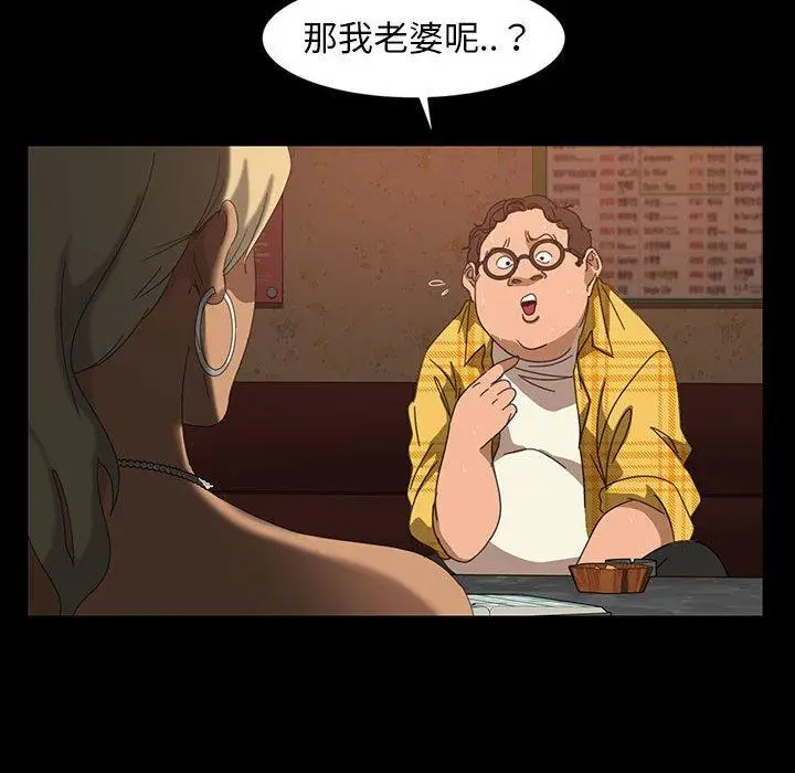 漫画《隔壁老金》第25话第62张图