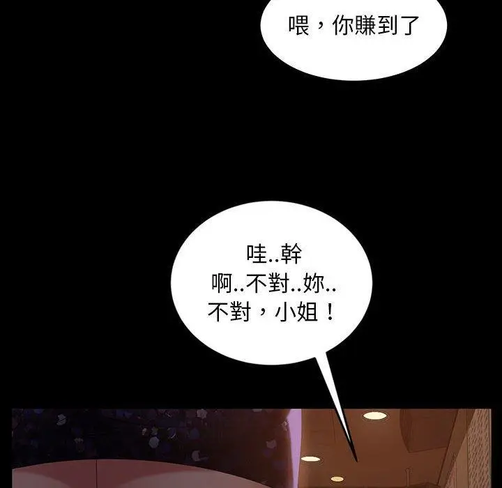 漫画《隔壁老金》第25话第71张图