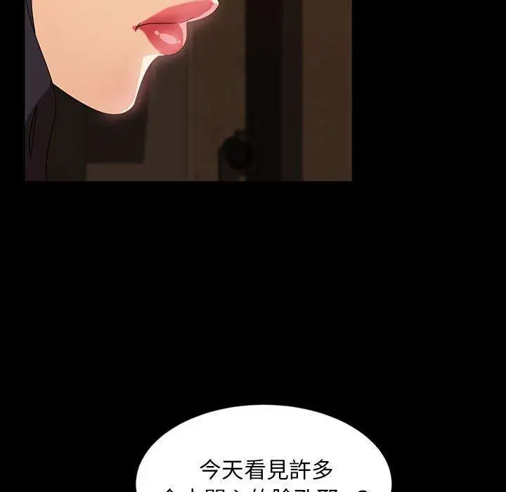 漫画《隔壁老金》第25话第74张图