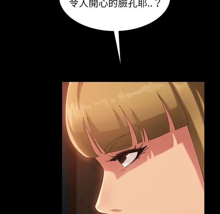 漫画《隔壁老金》第25话第75张图