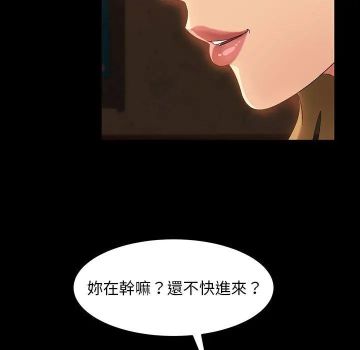 漫画《隔壁老金》第25话第76张图
