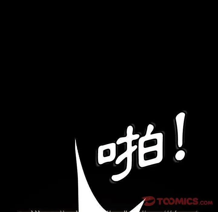 漫画《隔壁老金》第25话第78张图