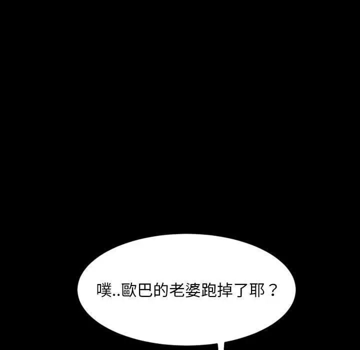 漫画《隔壁老金》第25话第89张图