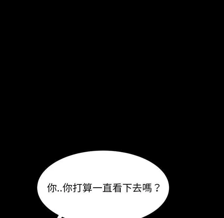 漫画《隔壁老金》第25话第92张图