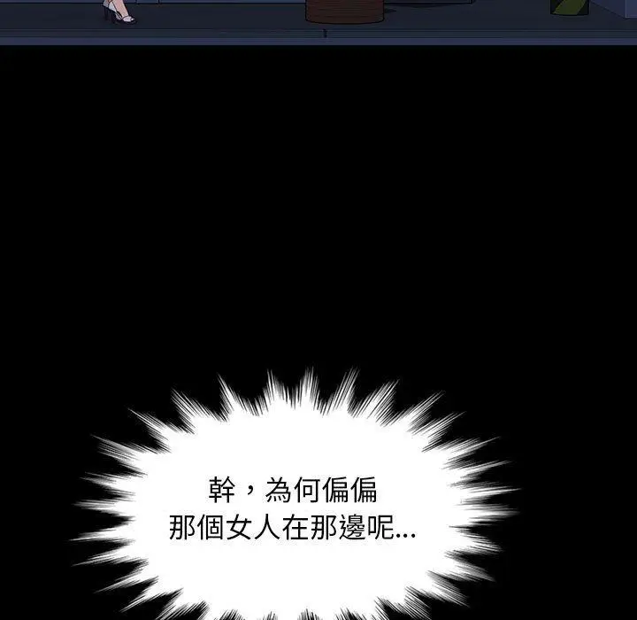 漫画《隔壁老金》第26话第107张图
