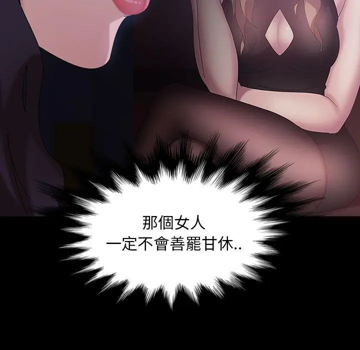 漫画《隔壁老金》第26话第109张图