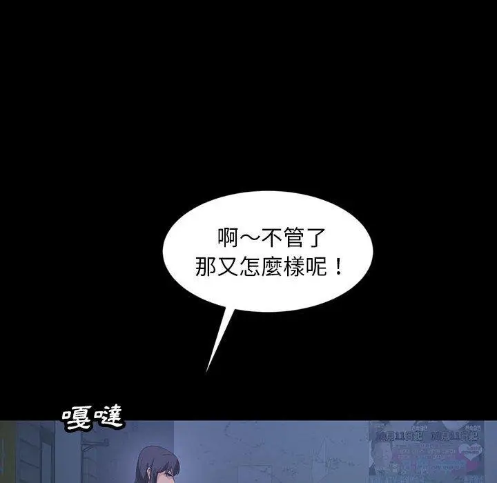 漫画《隔壁老金》第26话第110张图